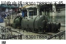 上海發(fā)電機(jī)回收公司 高效環(huán)保的機(jī)電化工產(chǎn)品展示