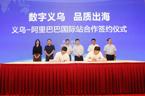 跨境電商 天下網商 賦能網商,成就網商
