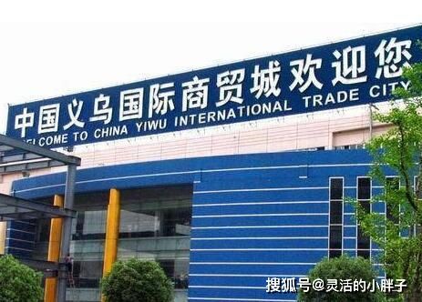 義烏市商貿業稅收招商,優惠政策來了