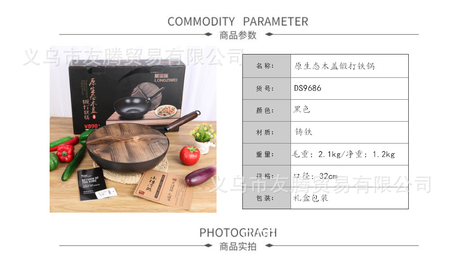 龍滋味工廠直營手工鍛打老鐵鍋木鍋蓋炒鍋無煙無涂層章丘鐵鍋批發