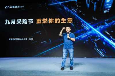 電商造節吸引全球2000萬批發商 出口或將迎來大爆發