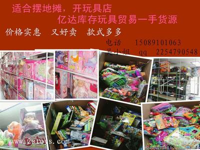 龍欣玩具禮品廠|建國(guó)玩具-庫(kù)存玩具按斤批發(fā)乒圖片_高清圖_細(xì)節(jié)圖
