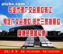 【廣東可進(jìn)出口的】_廣東可進(jìn)出口的價(jià)格_廣東可進(jìn)出口的圖片_廣東可進(jìn)出口的批發(fā)_廣東可進(jìn)出口的廠家 - 展位、攤位產(chǎn)品庫(kù) - 阿土伯交易網(wǎng)