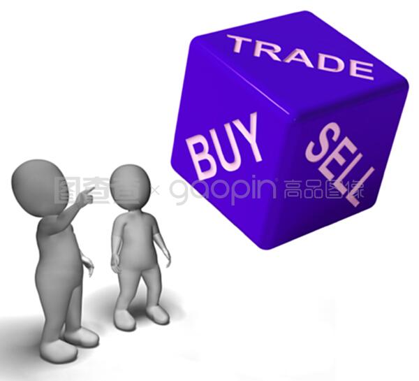 買賣骰子代表商業(yè)和商業(yè)