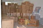 義烏市拼寶玩具廠