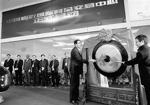 臨沂國(guó)際商品交易中心啟動(dòng)