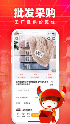 《小商品城批發市場》軟件特色:
