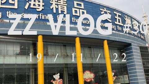義烏國際商貿城,全球最大的小商品批發市場,琳瑯滿目的商品
