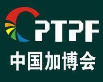 中國加工貿易產品博覽會