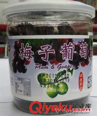 臺灣進口食品 休閑食品 豆之家梅子葡萄干[220g] 整件批發-福州楚利進出口貿易提供臺灣進口食品 休閑食品 豆之家梅子葡萄干[220g] 整件批發的相關介紹、產品、服務、圖片、價格福州楚利進出口貿易、進口食品;臺灣商品;臺灣特產;臺灣零食;名酒禮盒;臺灣保健藥;母嬰奶粉;化妝品;洗滌用品;休閑美食;調味料