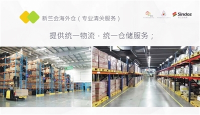 龍企試水“海外倉平臺”拓市