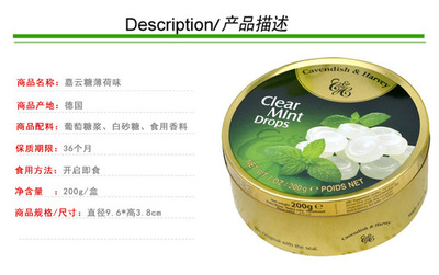 【熱賣(mài)產(chǎn)品 德國(guó)原裝進(jìn)口 嘉云金罐系列-薄荷味糖果200g 批發(fā)】?jī)r(jià)格,廠家,圖片,巧克力及制品,佛山市卡尼斯食品貿(mào)易-