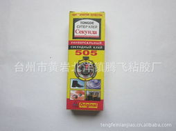 批發(fā)品質(zhì)保證505膠水 信息